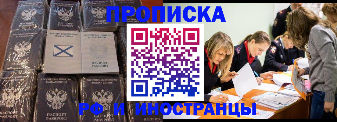 временная регистрация 2025 в Ликино-Дулёво