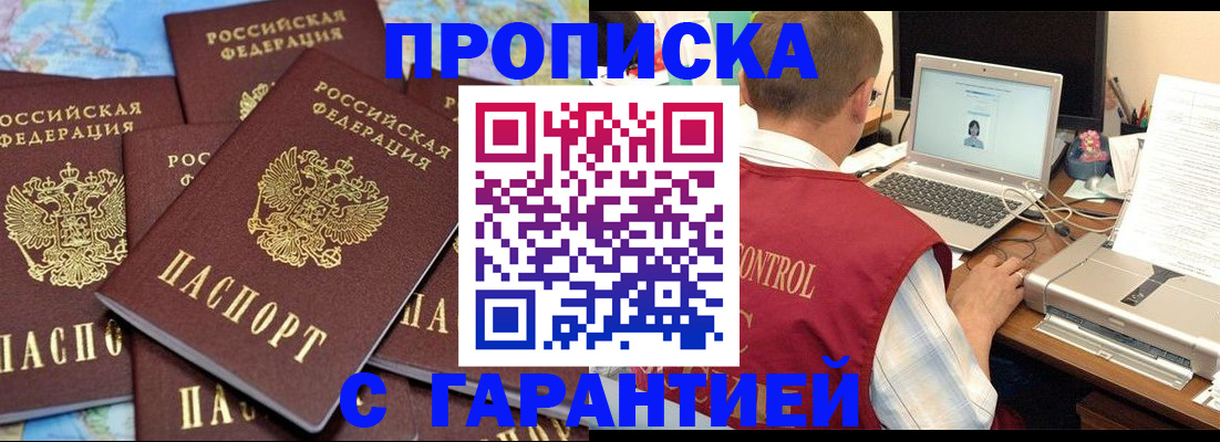 прописка иностранных граждан в Ликино-Дулёво