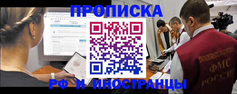 временная регистрация госуслуги в Ликино-Дулёво