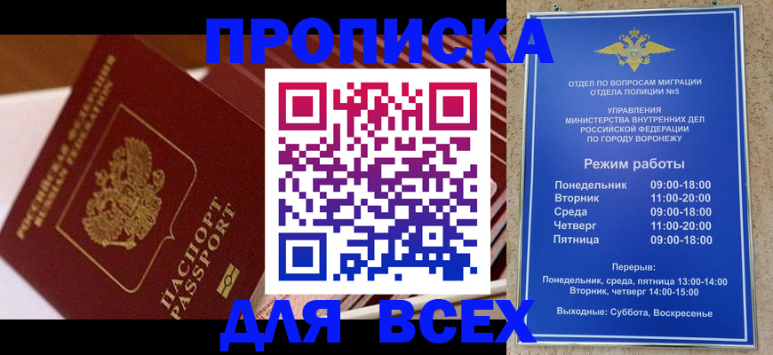 прописка ребенка в Ликино-Дулёво