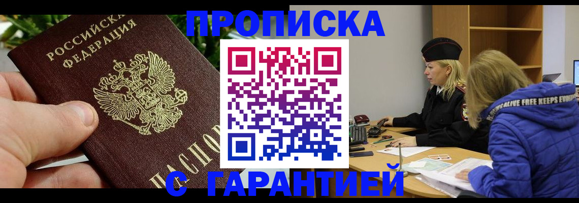 прописка регистрация в Ликино-Дулёво