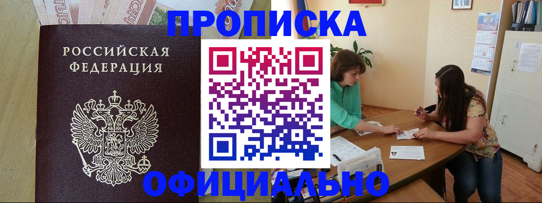 прописка иностранных граждан в Ликино-Дулёво