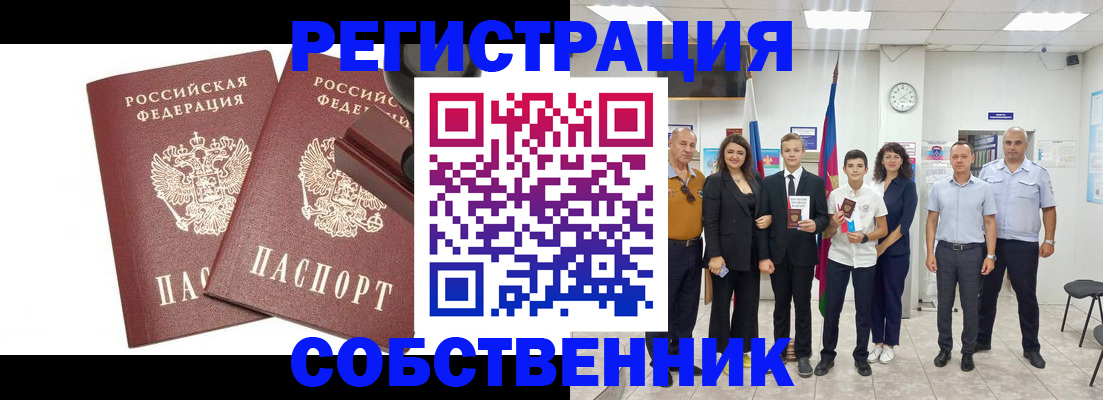 прописка для военкомата в Ликино-Дулёво